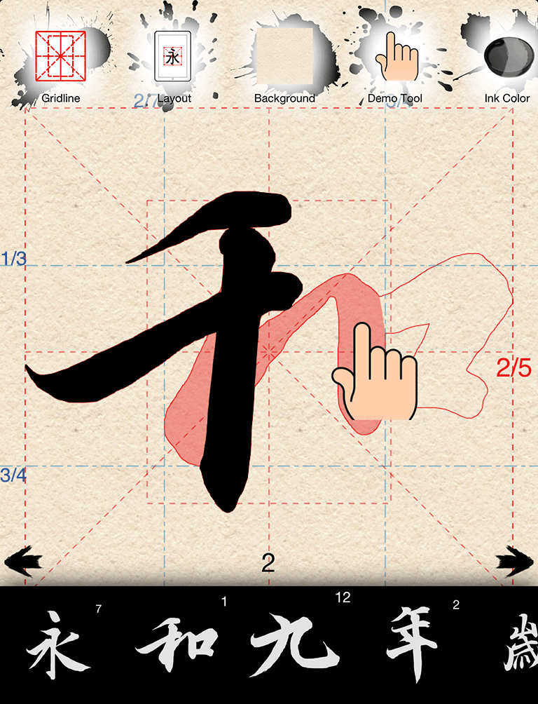 Live Calligraphy iPad screenshots